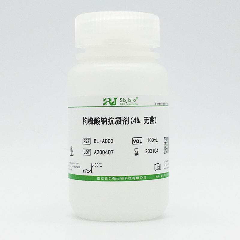 枸櫞酸鈉抗凝劑(4%,無菌)